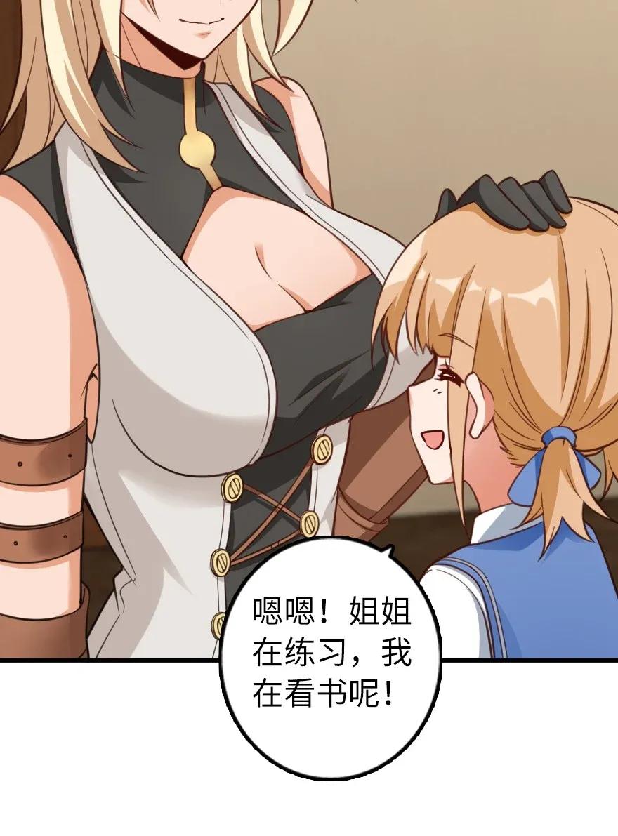 放开那个女巫 169 露西亚与夜莺 第32页