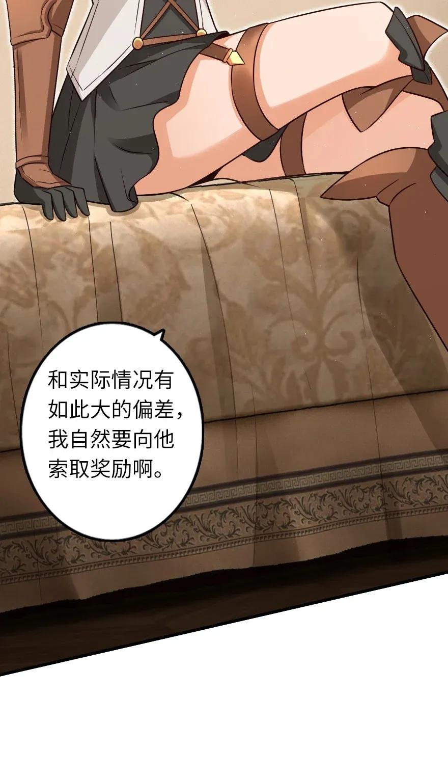 放开那个女巫 169 露西亚与夜莺 第40页