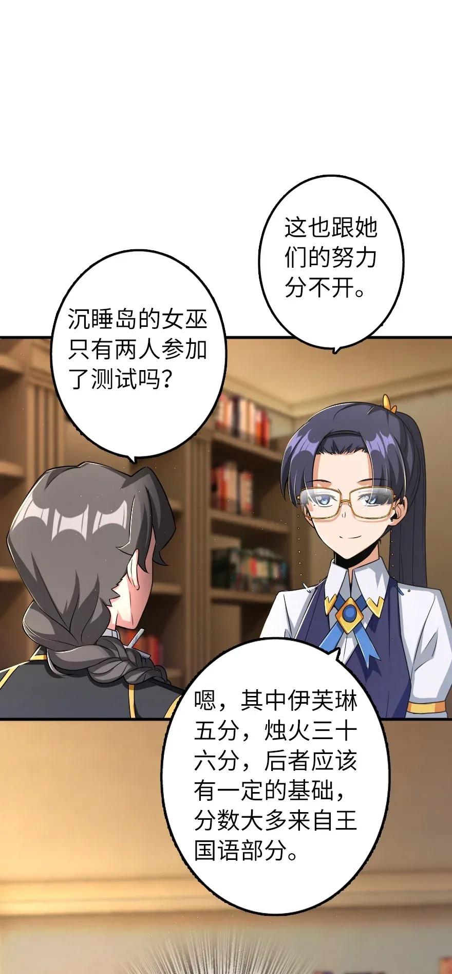 放开那个女巫 169 露西亚与夜莺 第20页