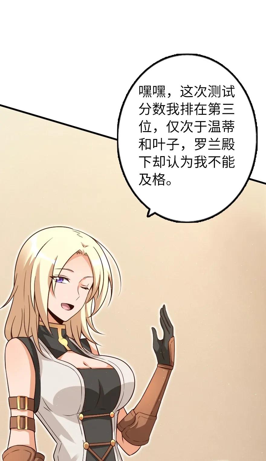 放开那个女巫 169 露西亚与夜莺 第39页