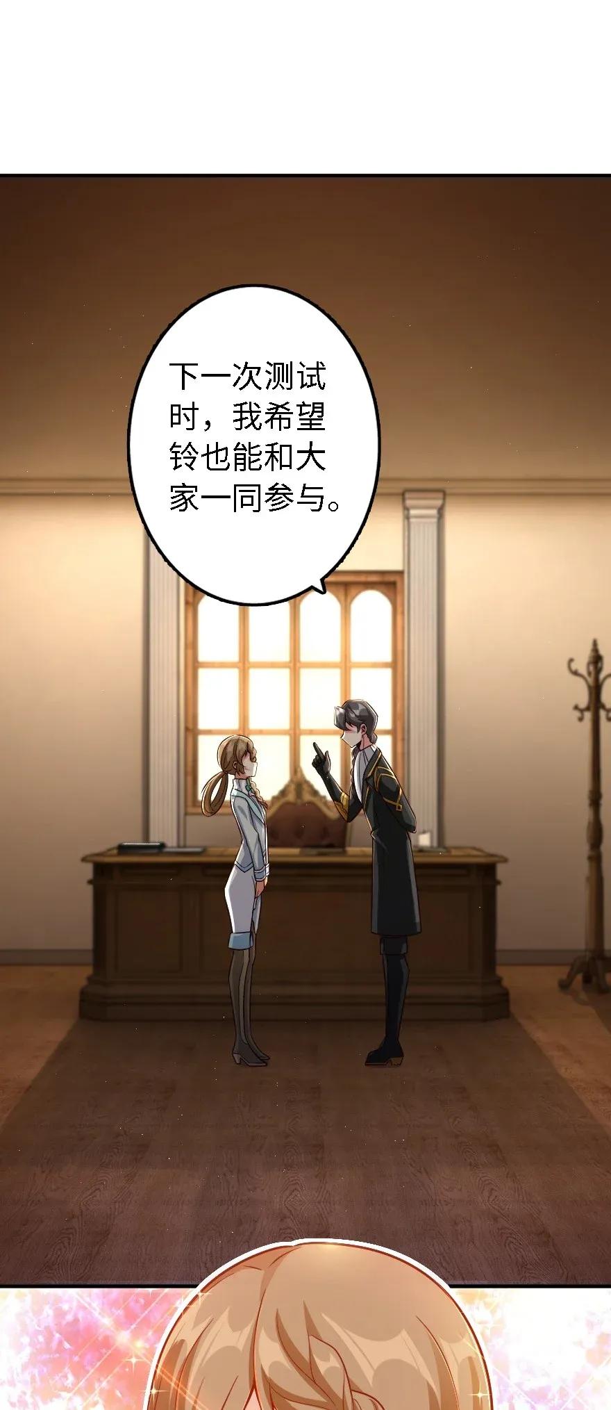 《放开那个女巫》170 剧院冲突 第8页