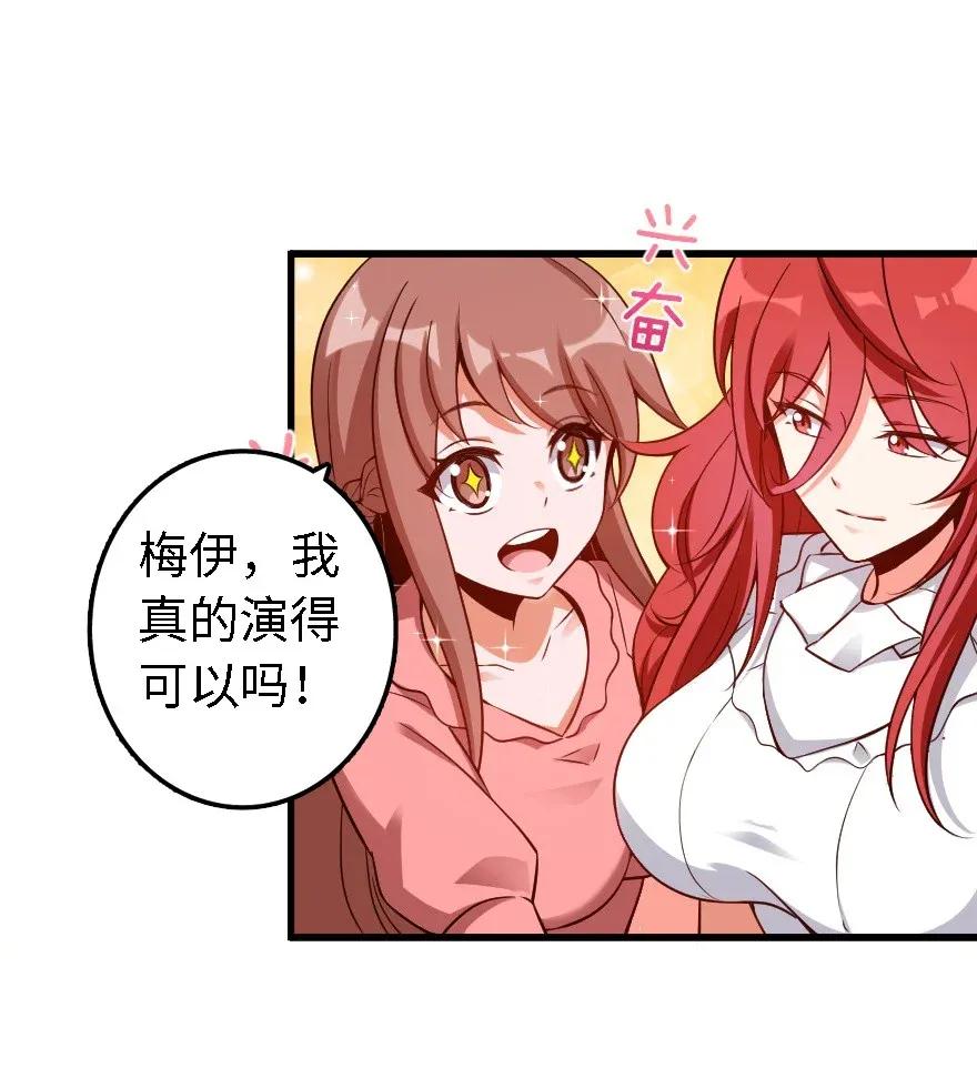 《放开那个女巫》170 剧院冲突 第22页