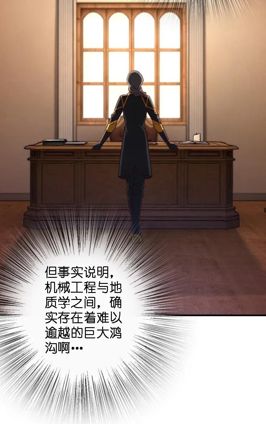 《放开那个女巫》170 剧院冲突 第11页
