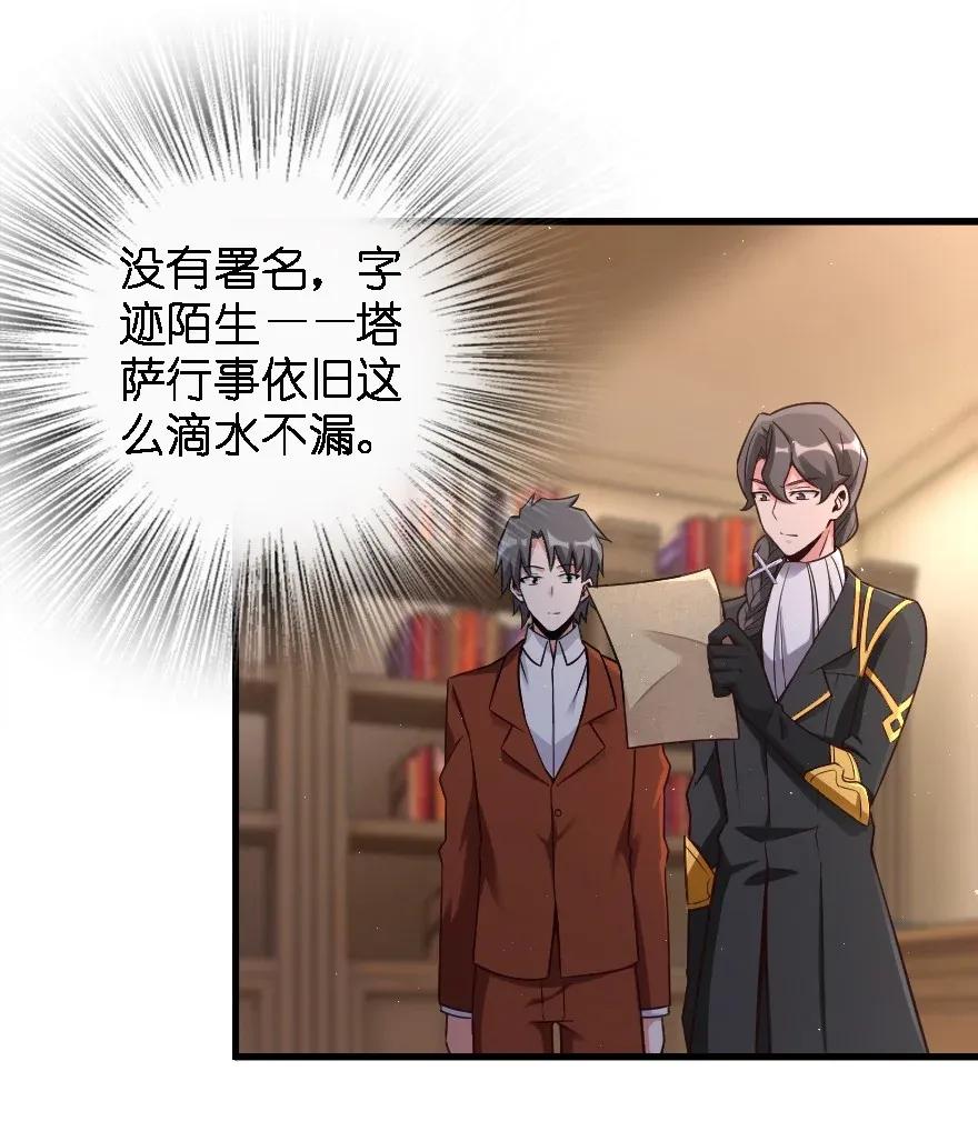 《放开那个女巫》170 剧院冲突 第16页