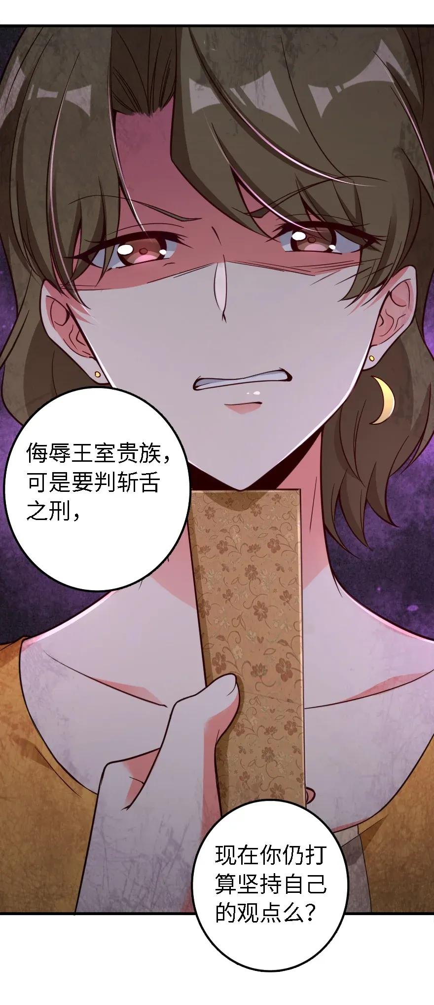《放开那个女巫》170 剧院冲突 第48页