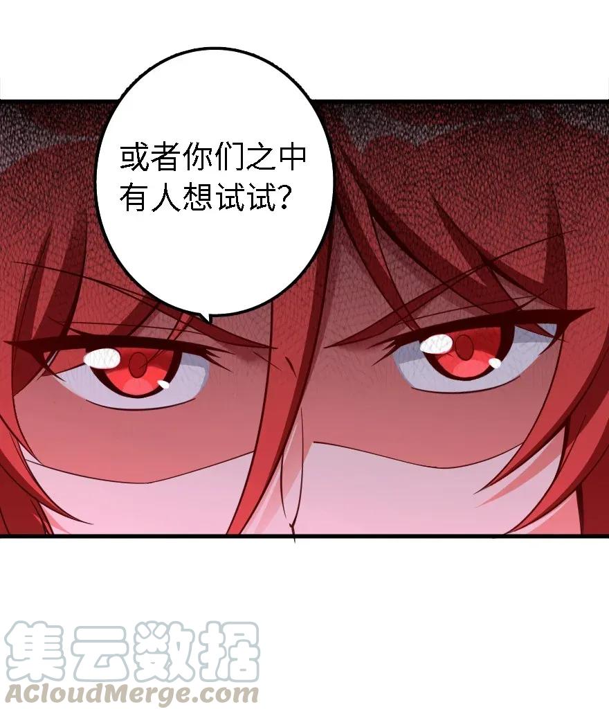 《放开那个女巫》170 剧院冲突 第49页