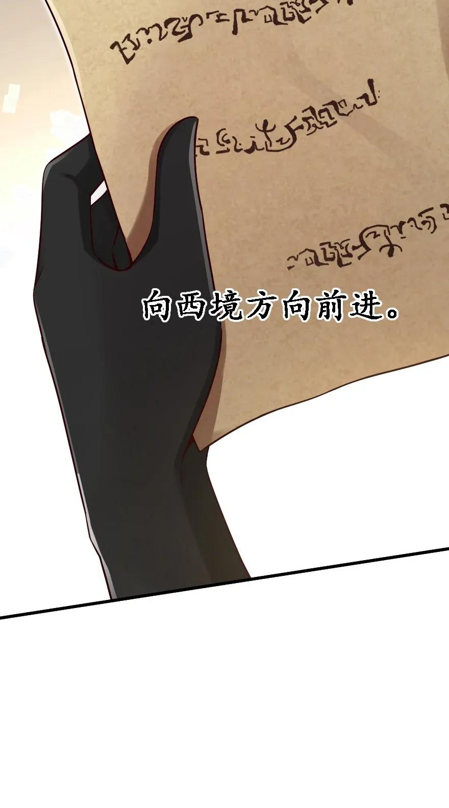《放开那个女巫》170 剧院冲突 第18页