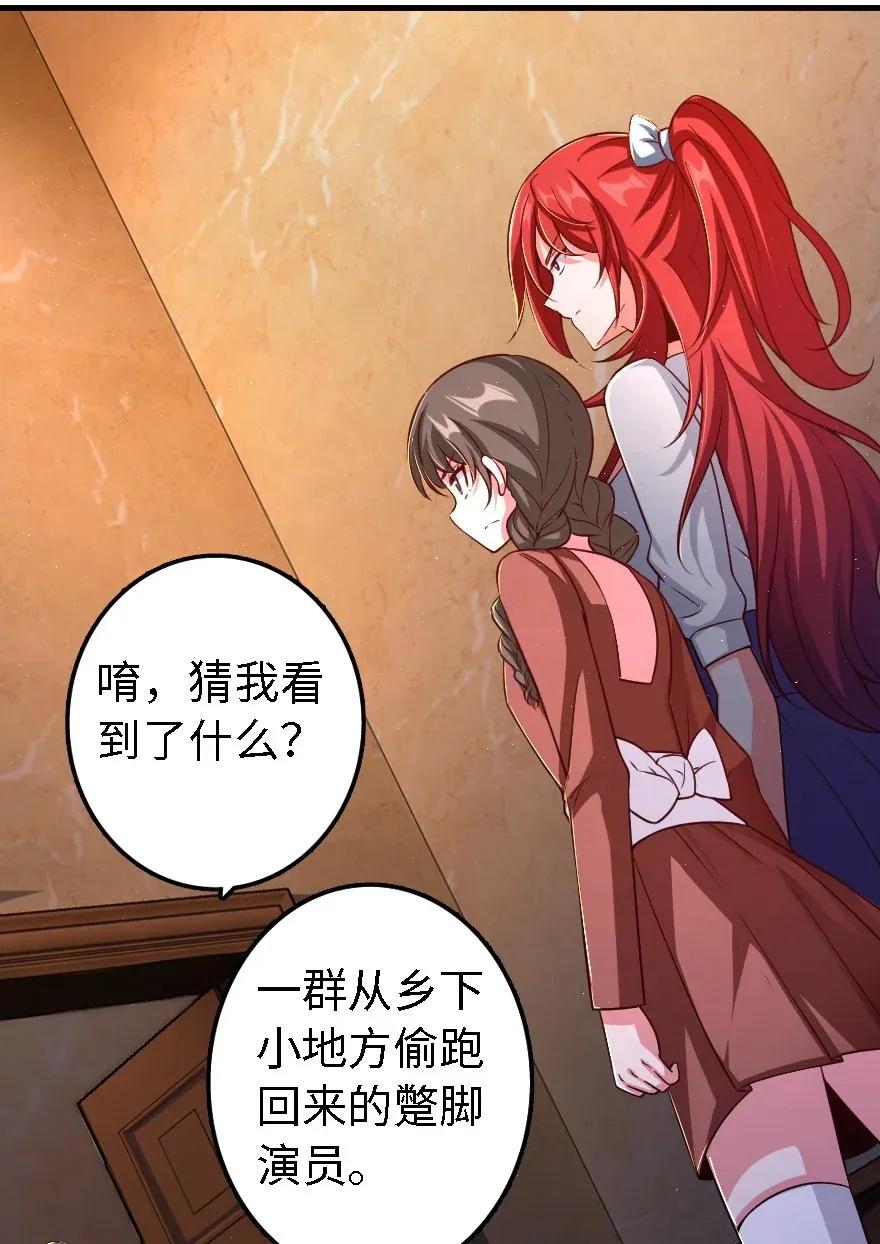 《放开那个女巫》170 剧院冲突 第30页