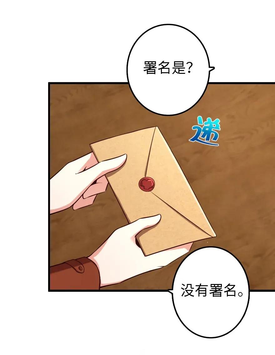 《放开那个女巫》170 剧院冲突 第15页