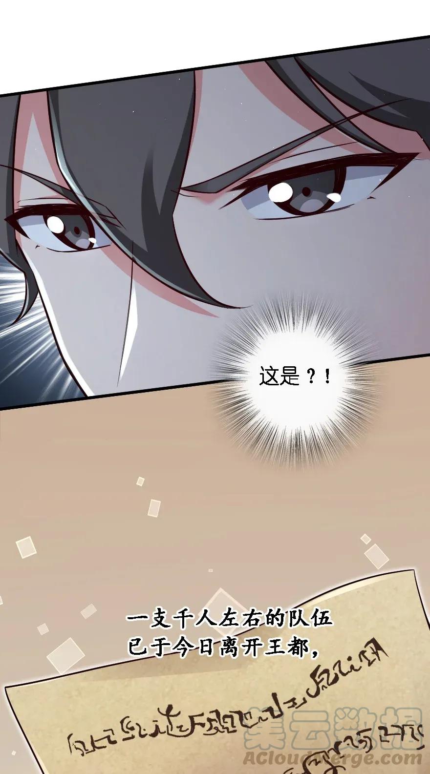 《放开那个女巫》170 剧院冲突 第17页