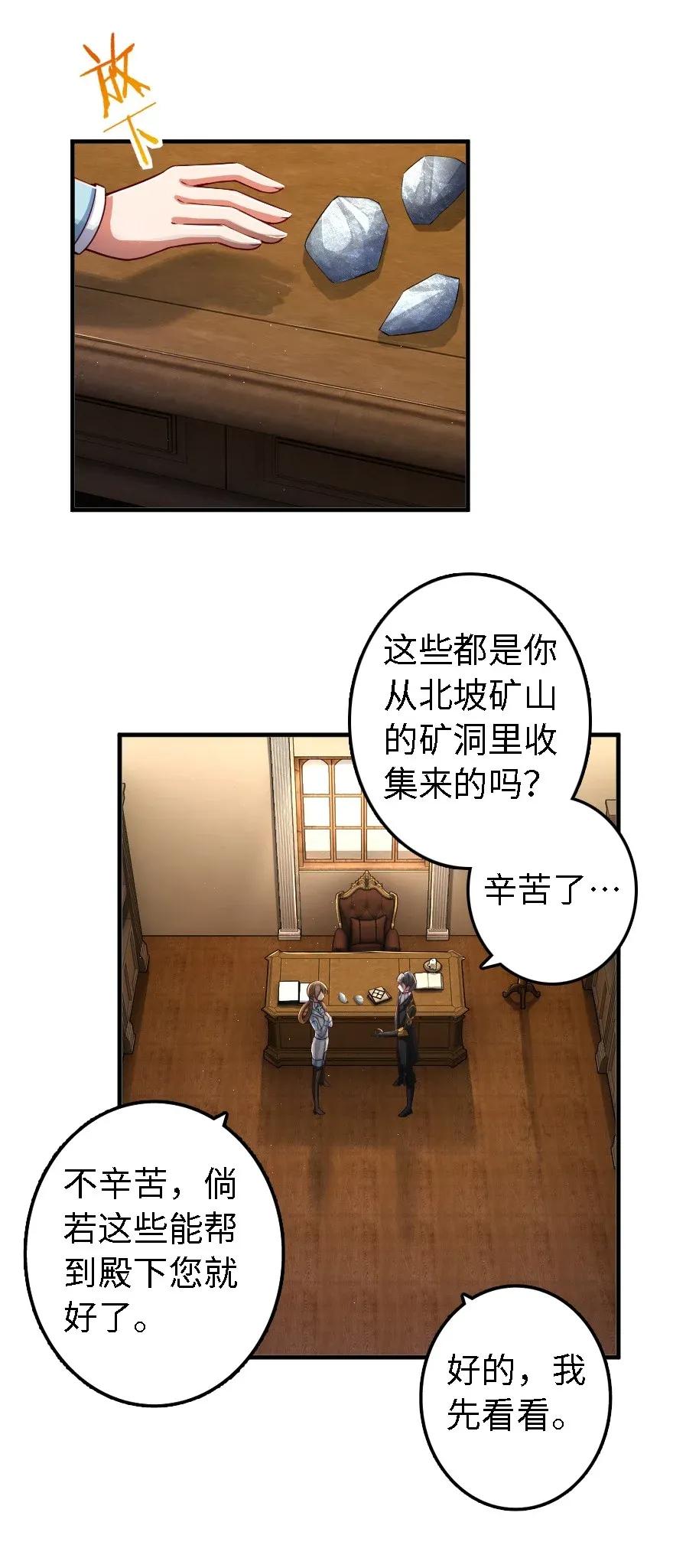 《放开那个女巫》170 剧院冲突 第2页
