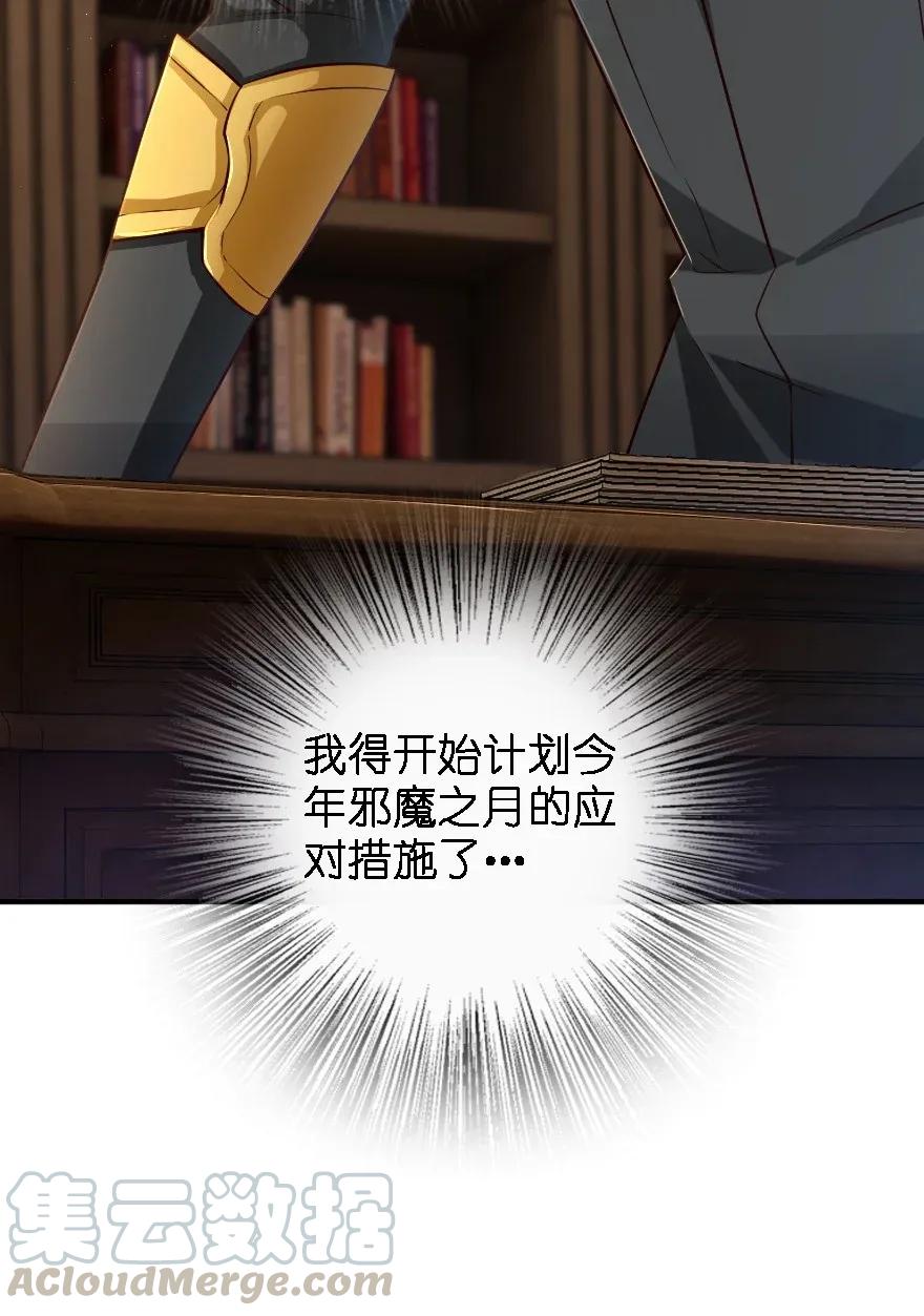 《放开那个女巫》170 剧院冲突 第13页
