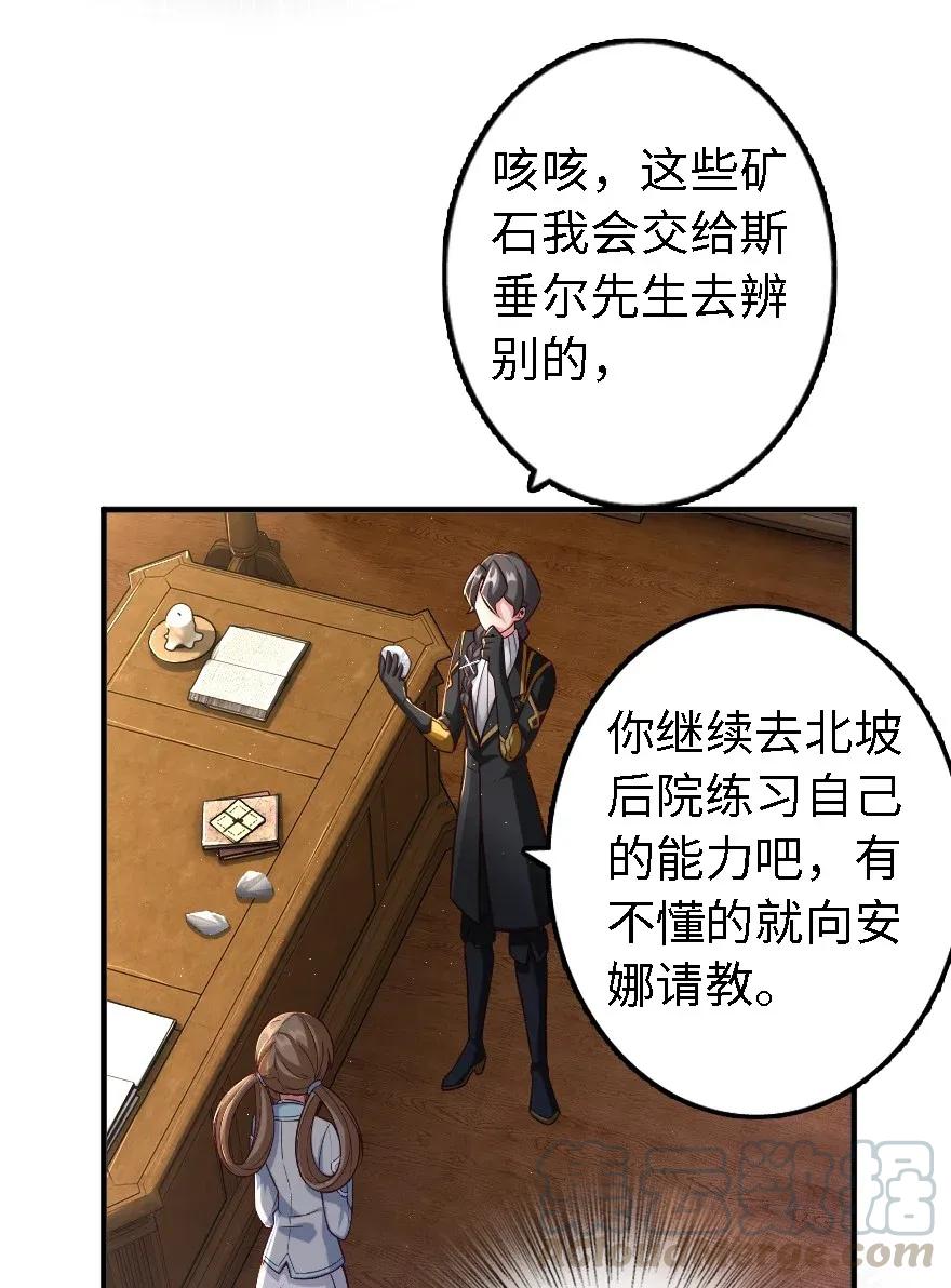 《放开那个女巫》170 剧院冲突 第5页