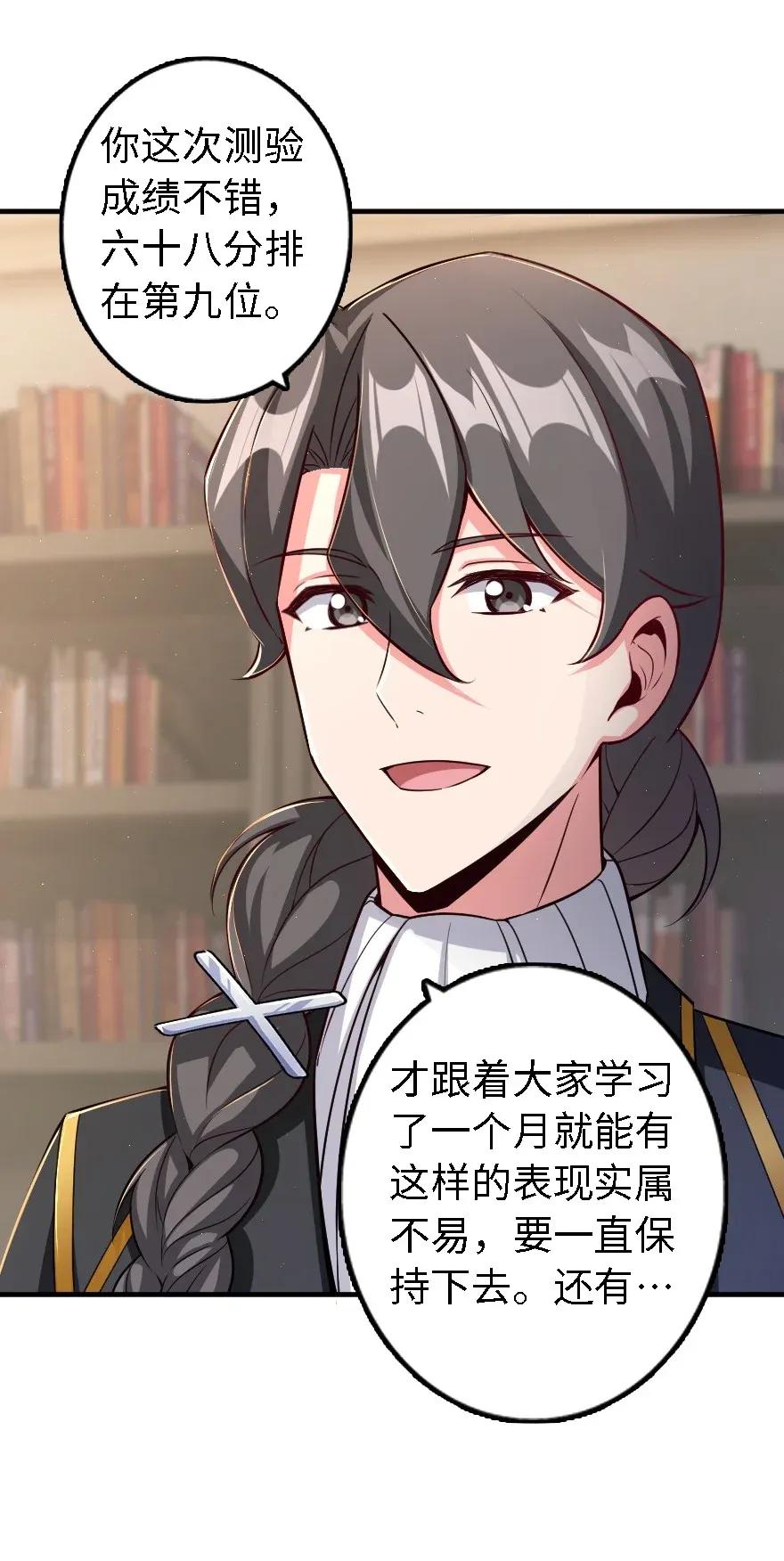 《放开那个女巫》170 剧院冲突 第7页