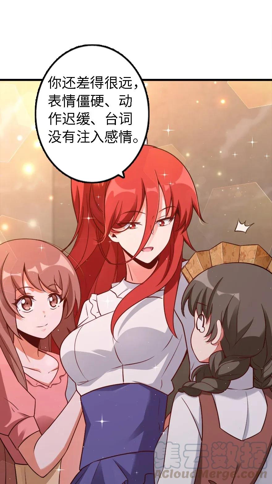 《放开那个女巫》170 剧院冲突 第25页