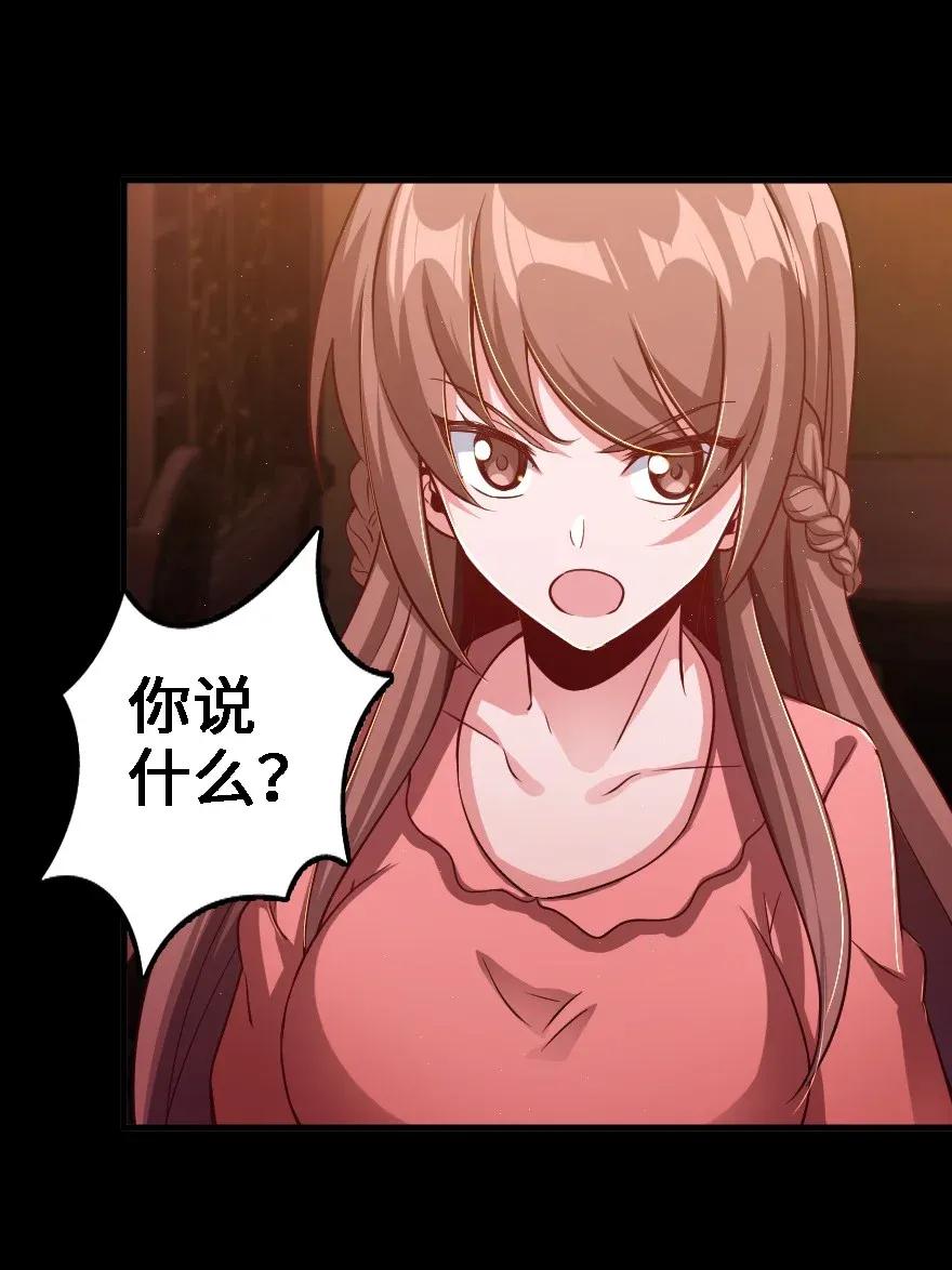 《放开那个女巫》170 剧院冲突 第32页
