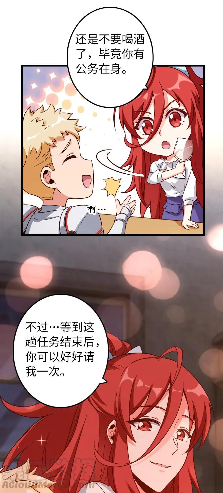放开那个女巫 171 作战计划 第29页