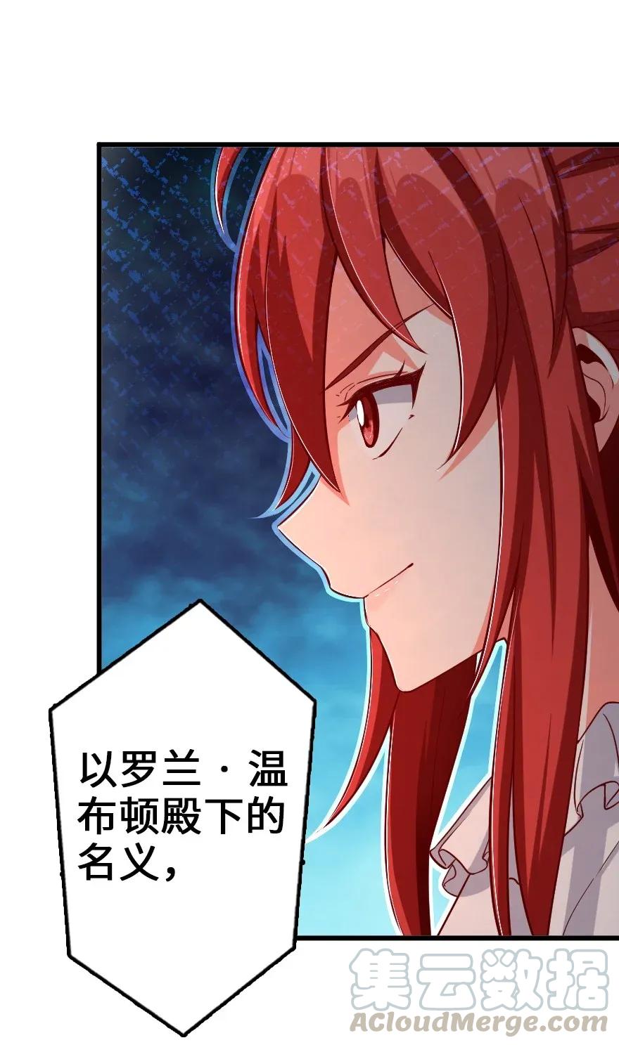 放开那个女巫 171 作战计划 第13页