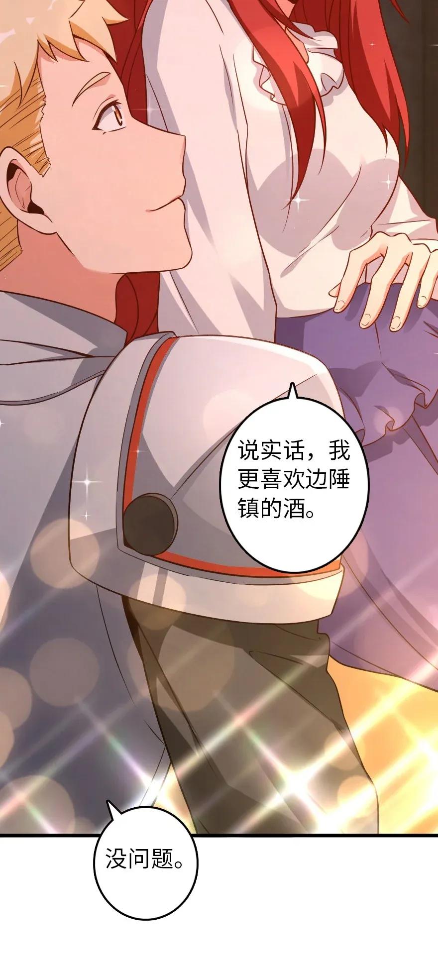 放开那个女巫 171 作战计划 第30页