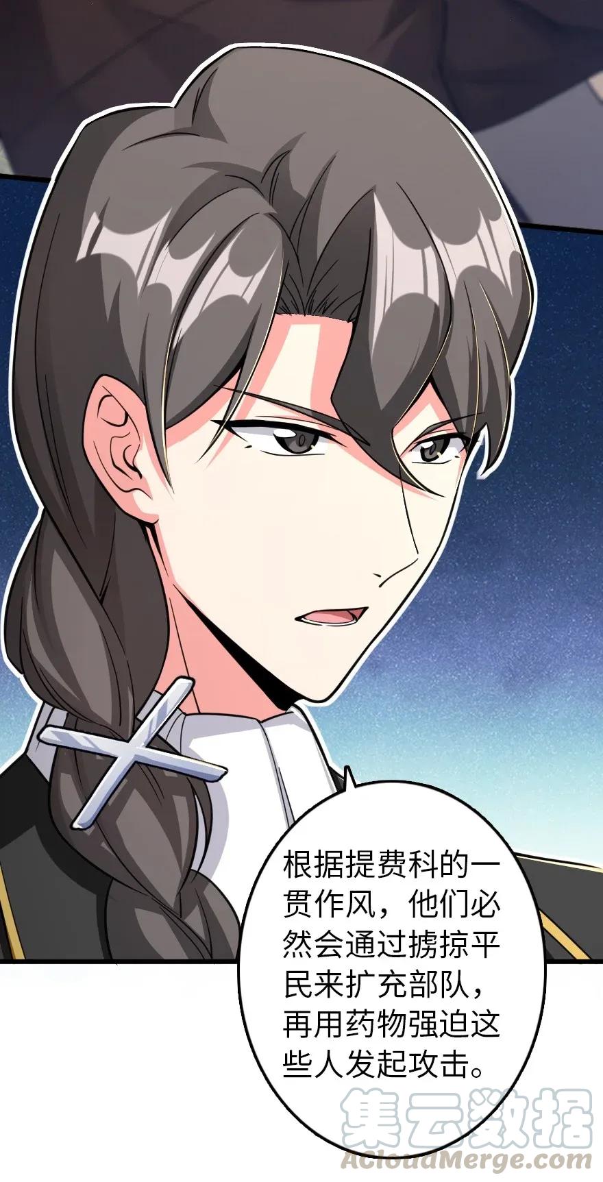 放开那个女巫 171 作战计划 第33页