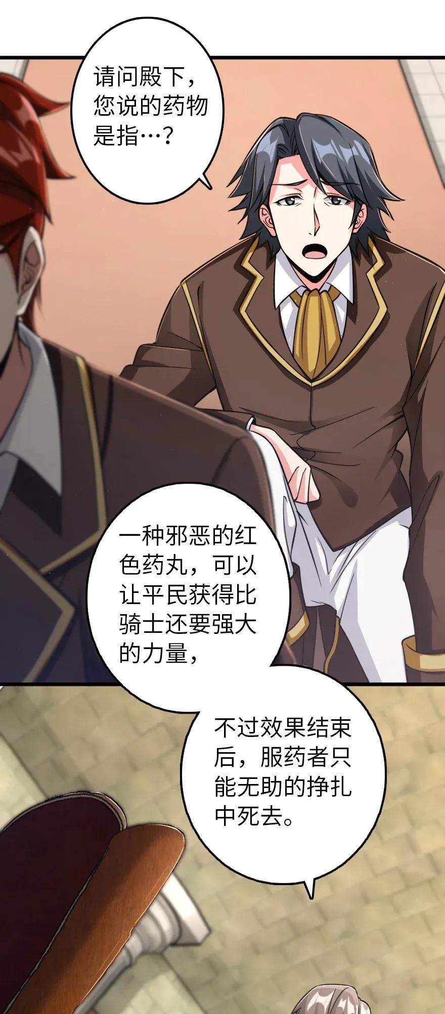 放开那个女巫 171 作战计划 第34页