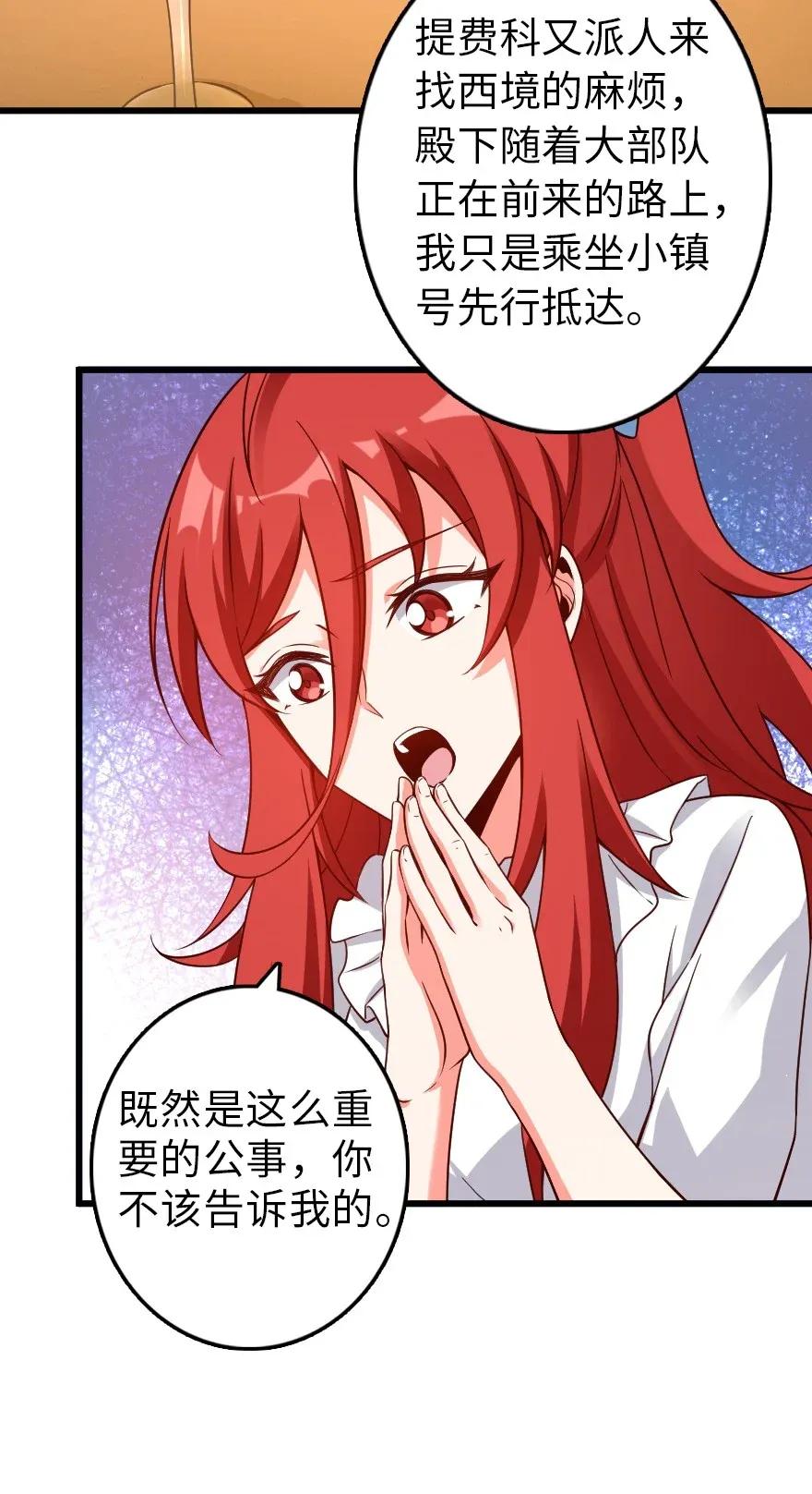 放开那个女巫 171 作战计划 第27页