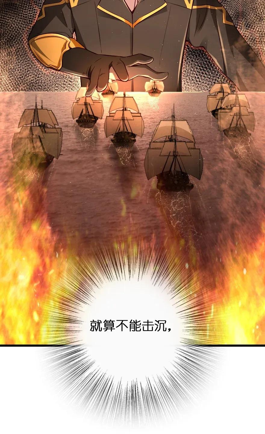 放开那个女巫 172 战列线 第19页