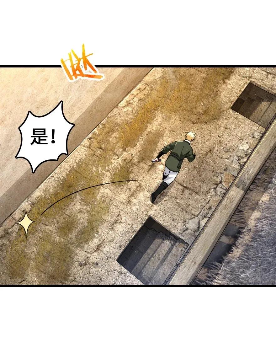 放开那个女巫 172 战列线 第24页