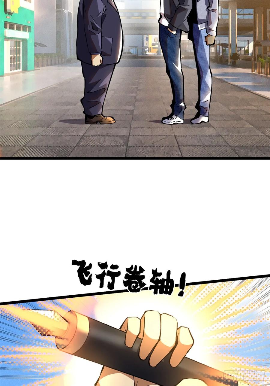 《我真不想学禁咒》第16话 第59页