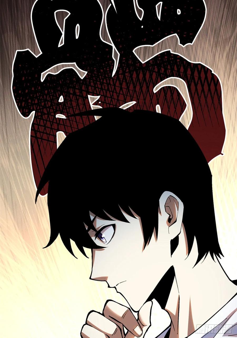 《我真不想学禁咒》第16话 第54页