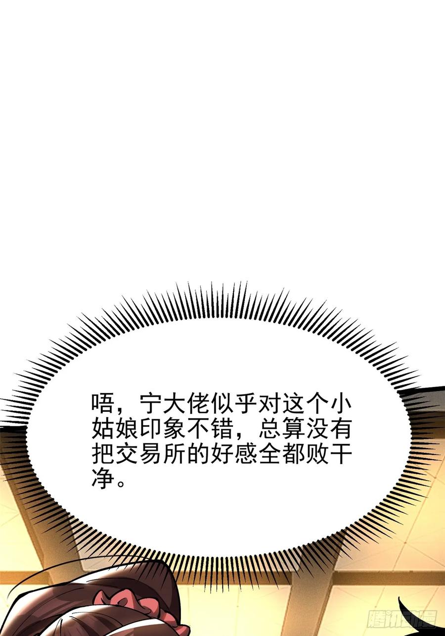 《我真不想学禁咒》第16话 第27页