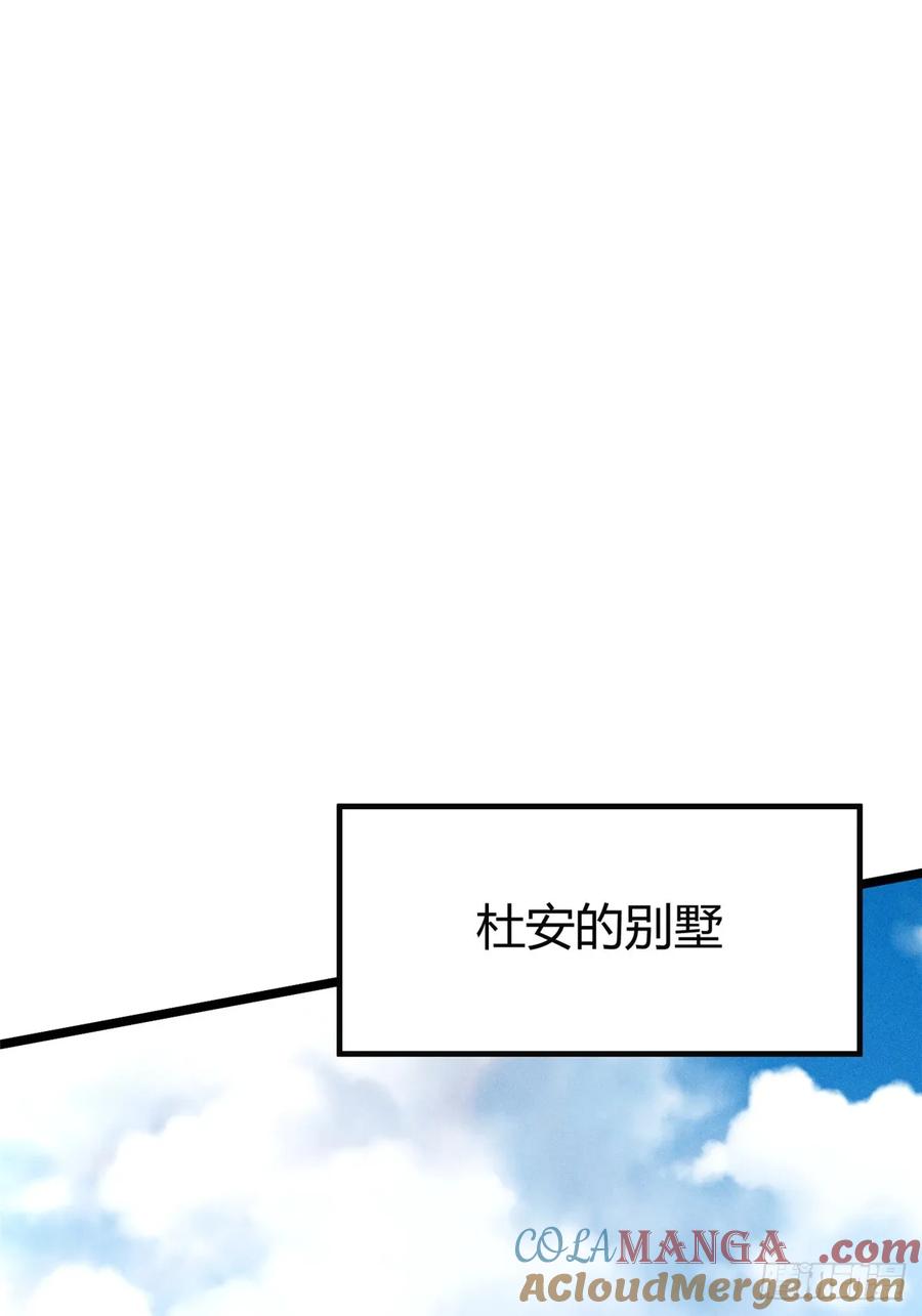 《我真不想学禁咒》第16话 第64页