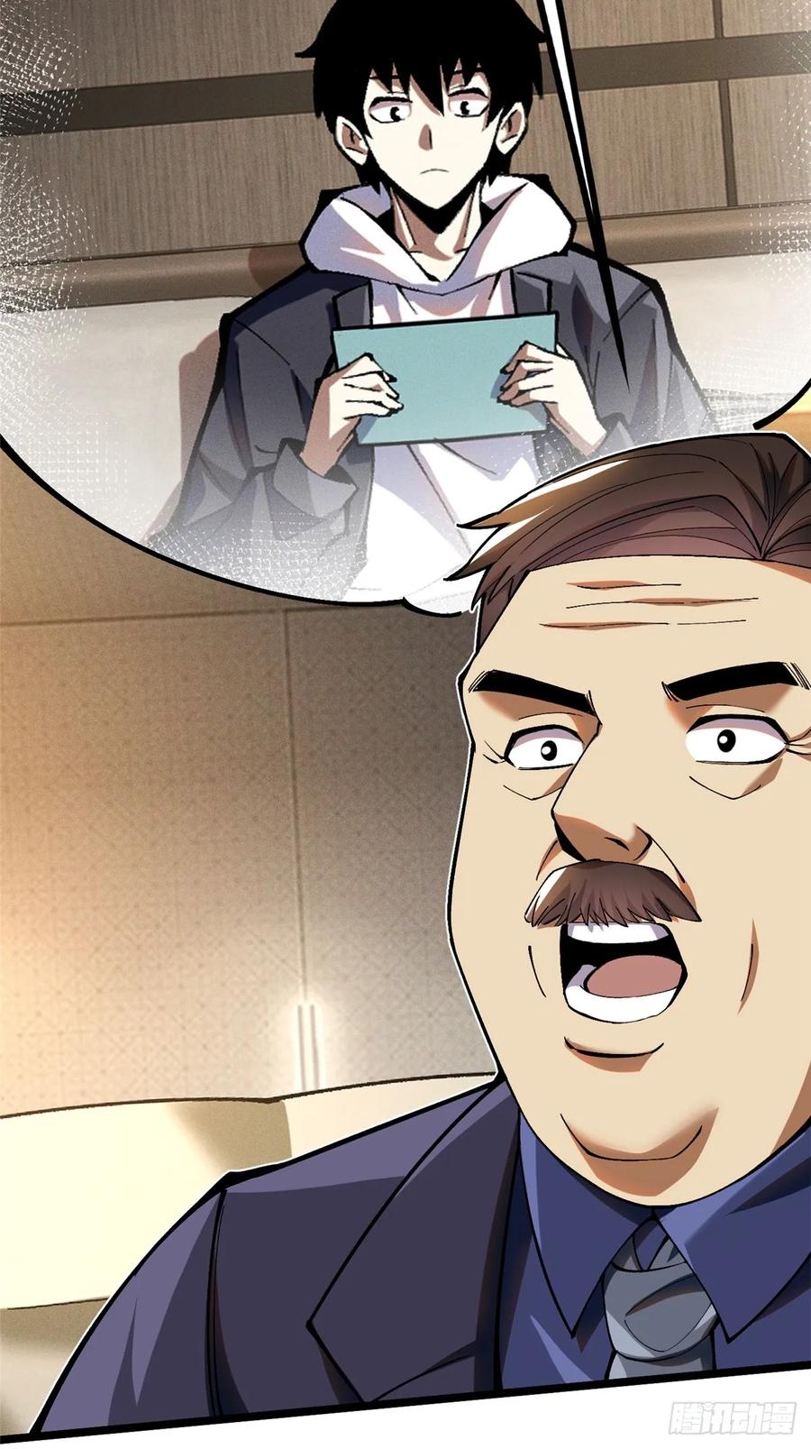 《我真不想学禁咒》第16话 第36页