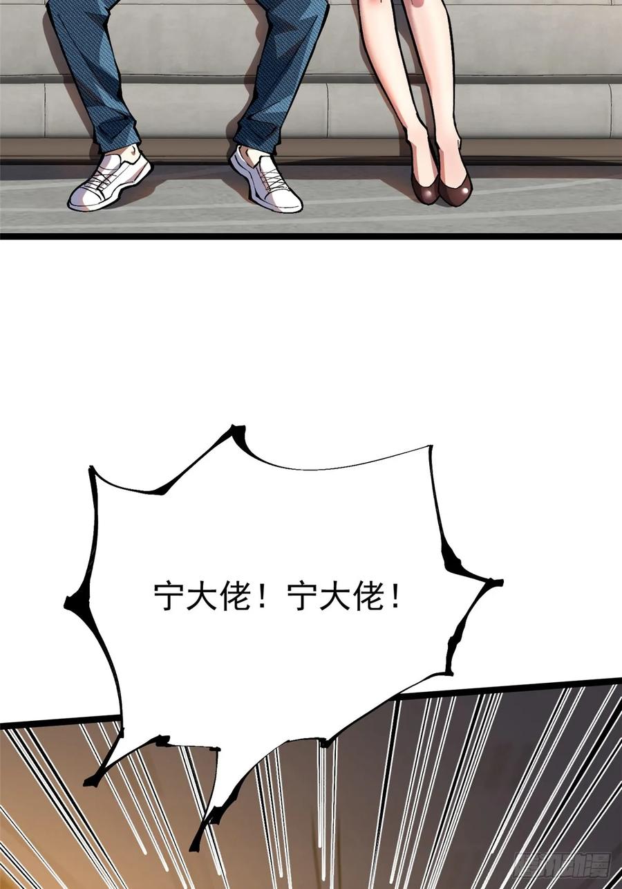 《我真不想学禁咒》第16话 第3页