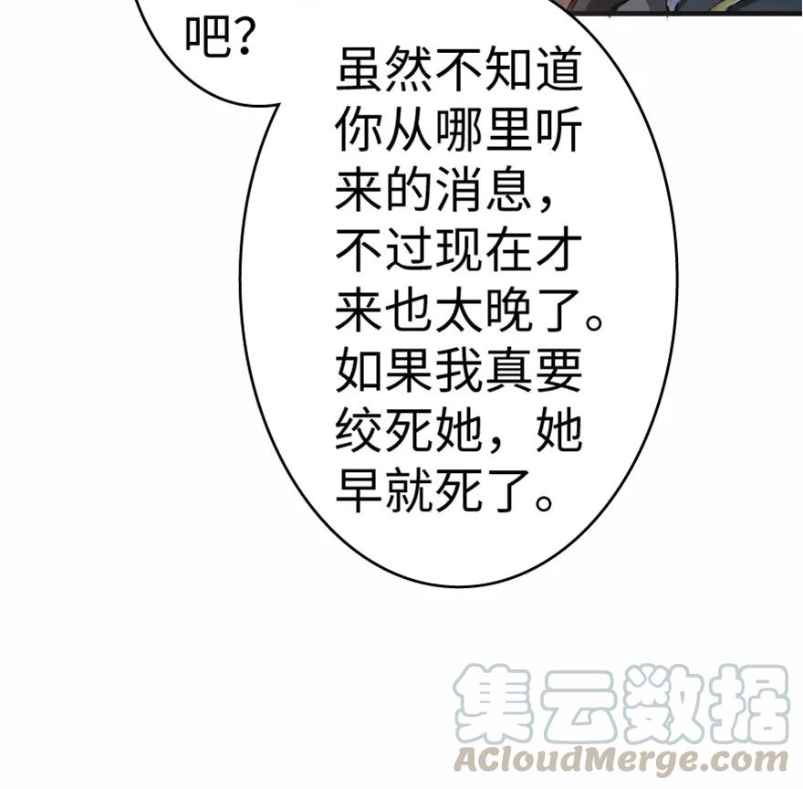 放开那个女巫 16 夜莺 第41页