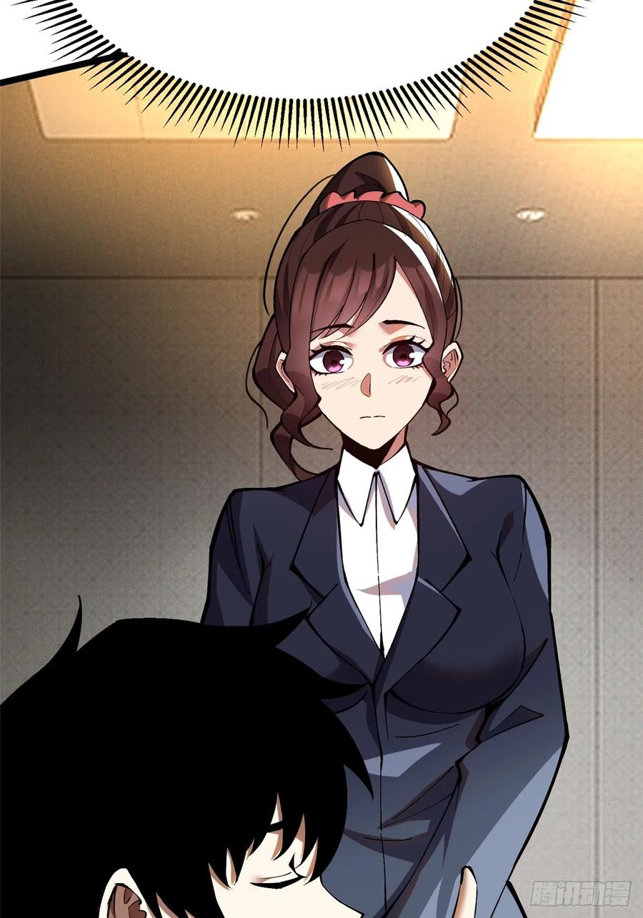 《我真不想学禁咒》第16话 第30页