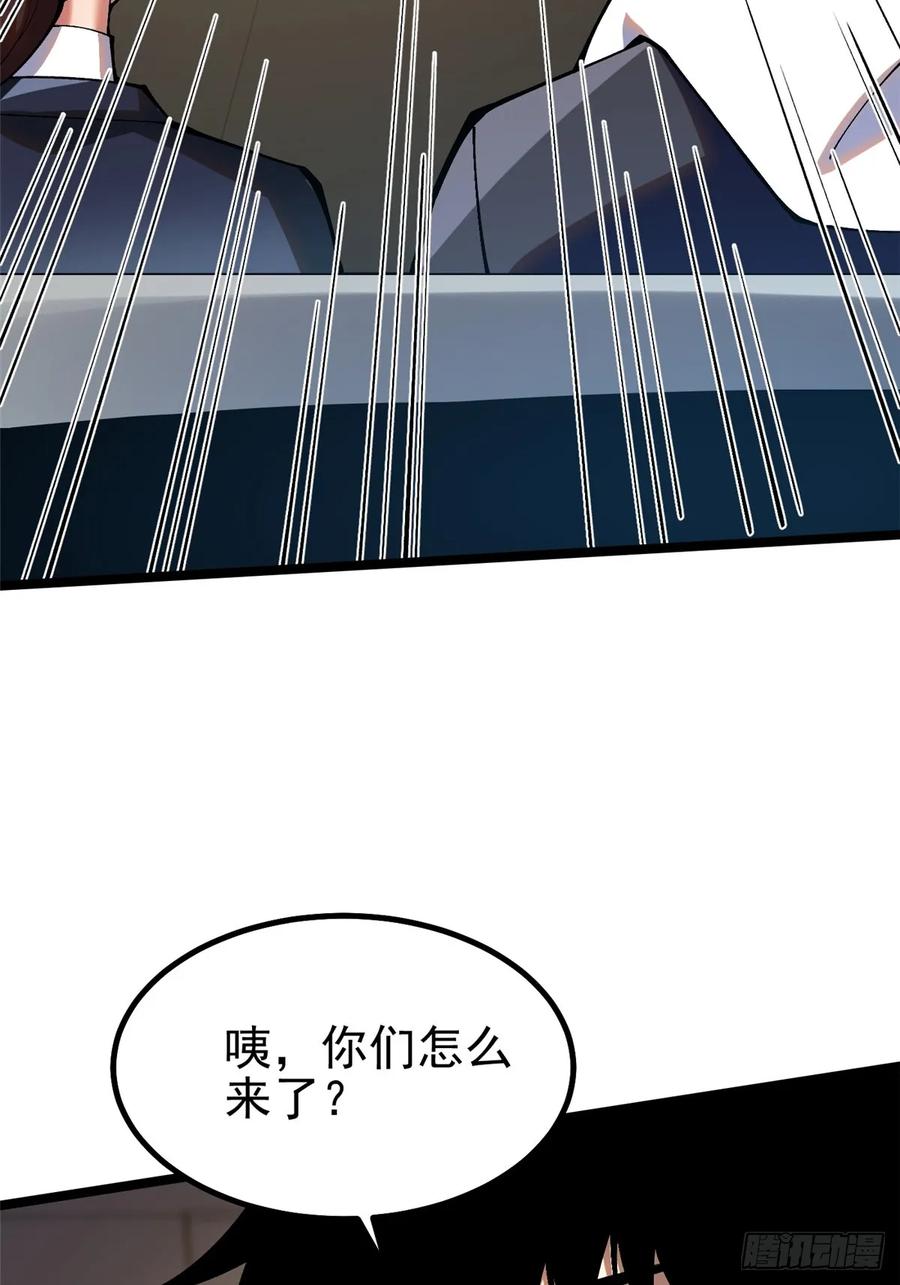 《我真不想学禁咒》第16话 第5页