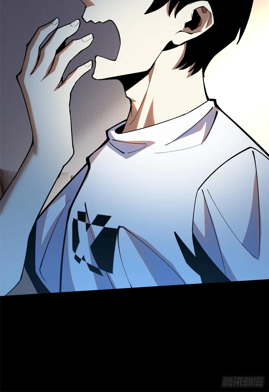 《我真不想学禁咒》第16话 第57页