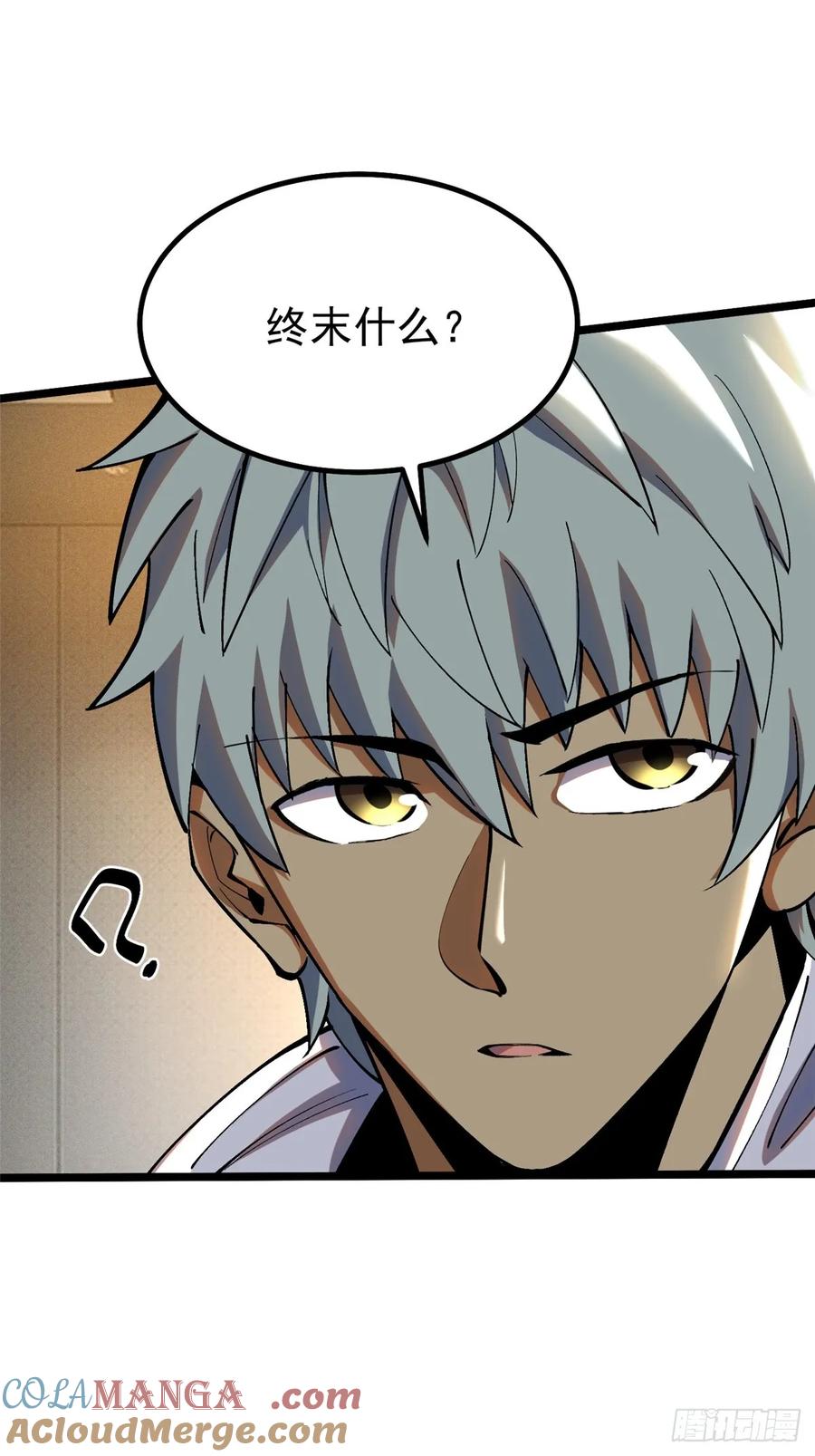 《我真不想学禁咒》第16话 第40页