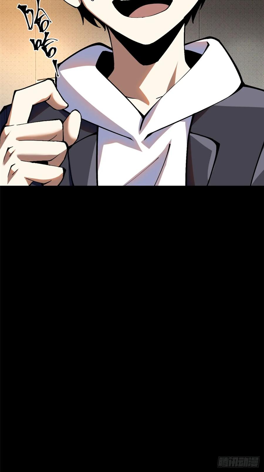 《我真不想学禁咒》第16话 第42页