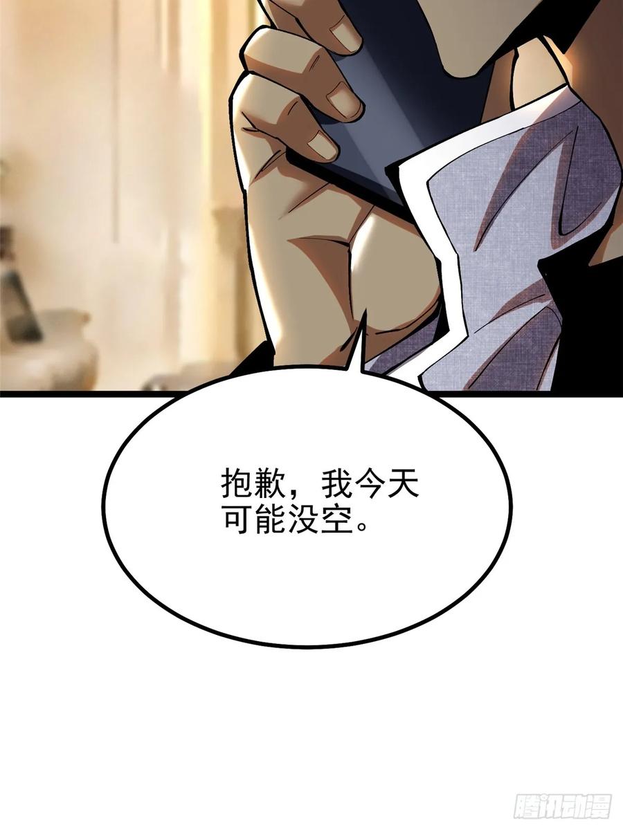 《我真不想学禁咒》第16话 第92页