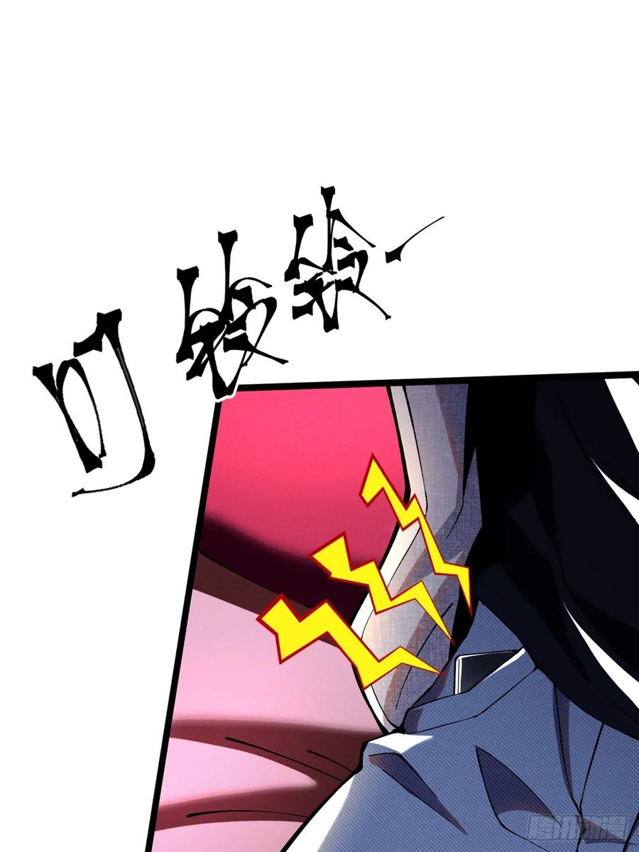《我真不想学禁咒》第16话 第83页
