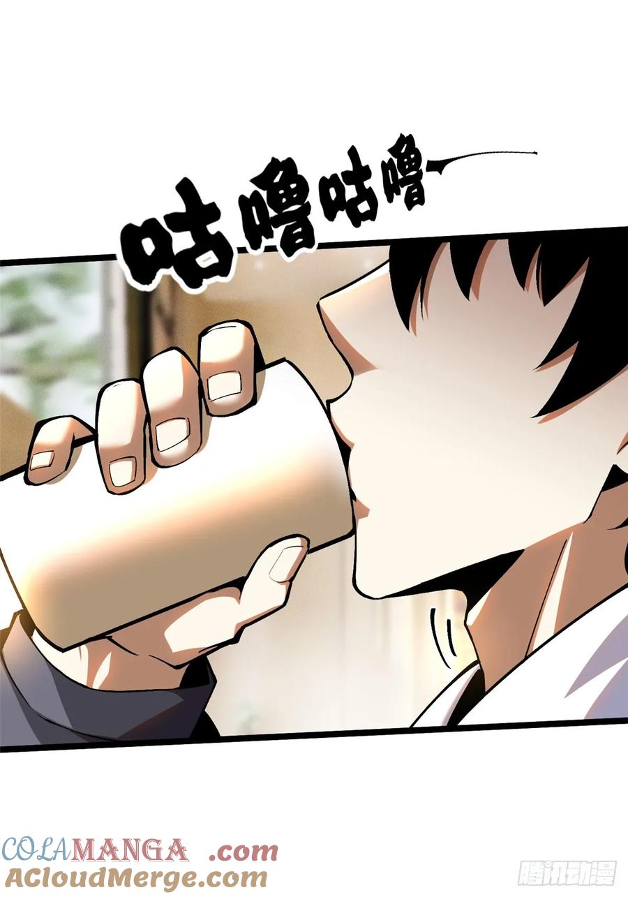 《我真不想学禁咒》第16话 第79页