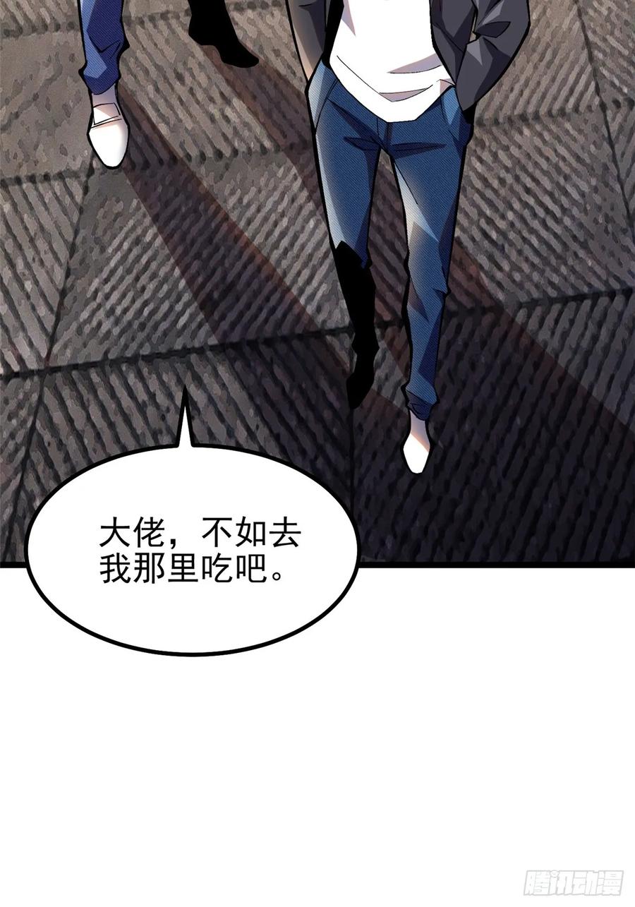 《我真不想学禁咒》第16话 第63页