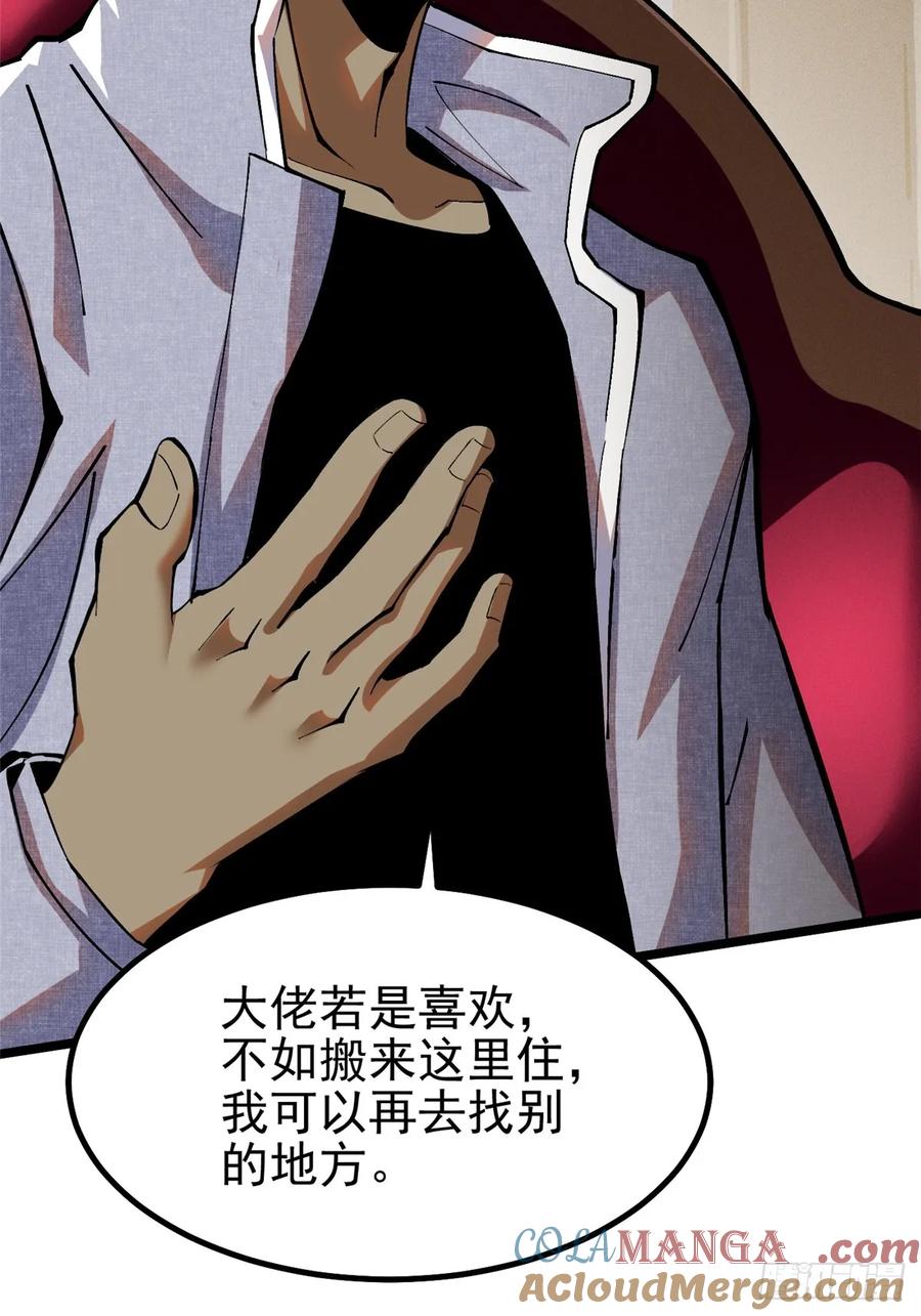 《我真不想学禁咒》第16话 第70页