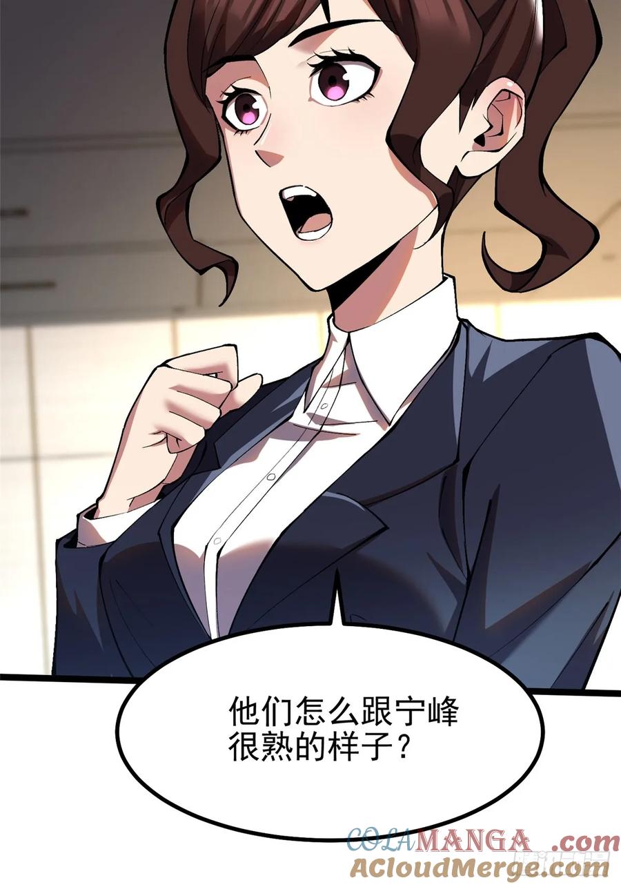 《我真不想学禁咒》第16话 第7页