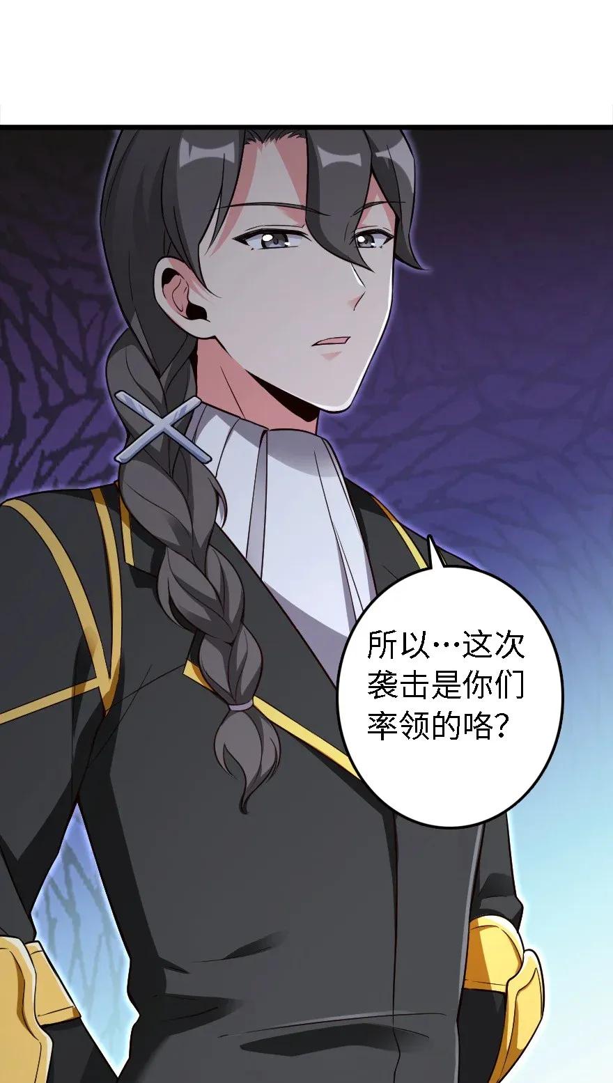 《放开那个女巫》173 赤水河伏击战 第29页