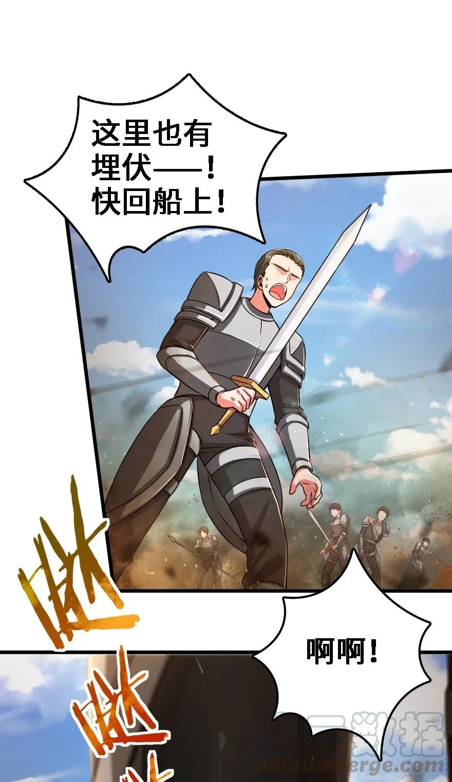 《放开那个女巫》173 赤水河伏击战 第15页