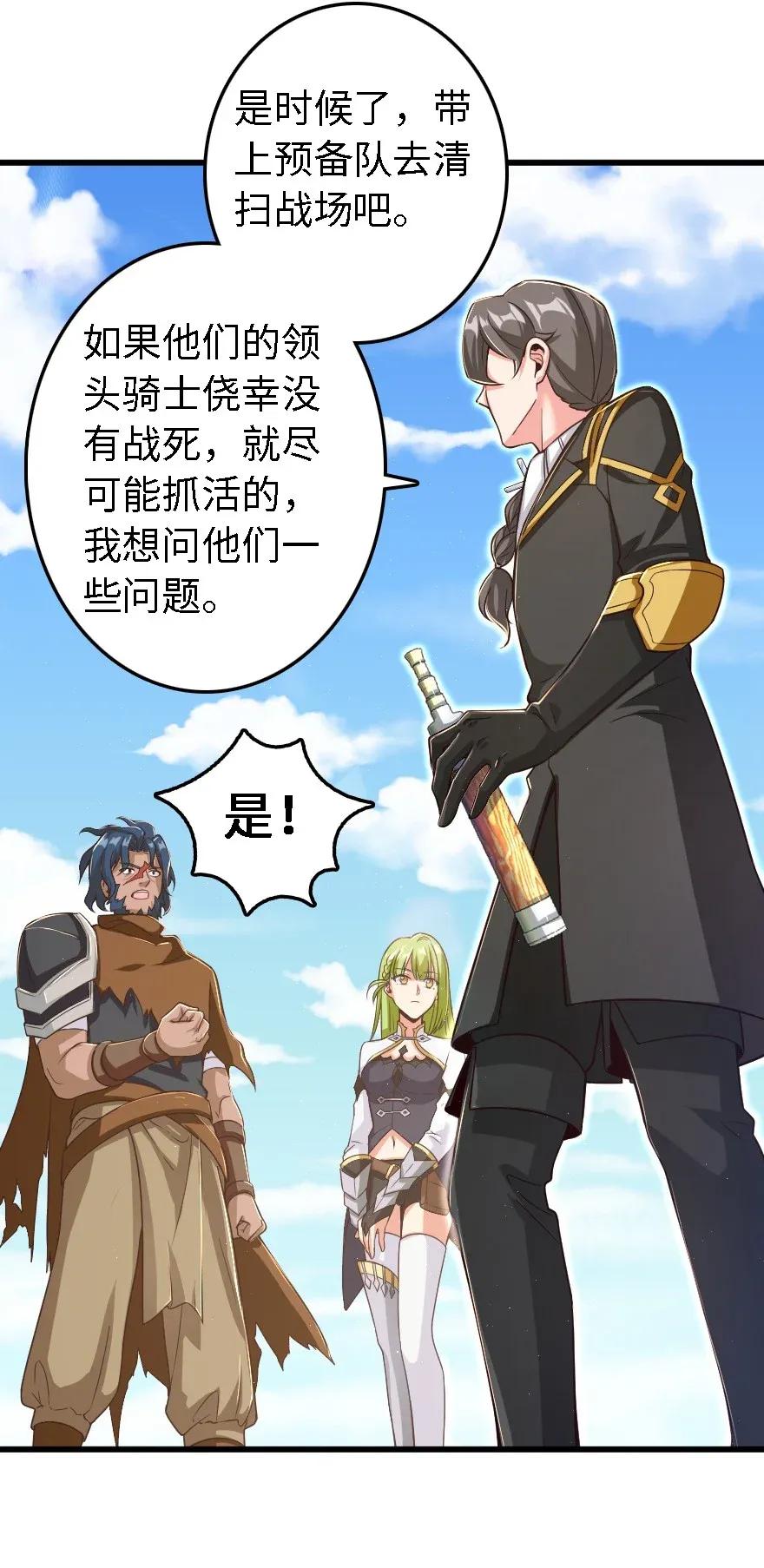 《放开那个女巫》173 赤水河伏击战 第19页