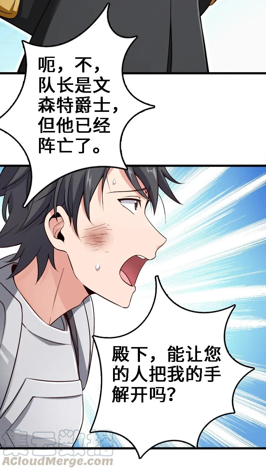 《放开那个女巫》173 赤水河伏击战 第30页